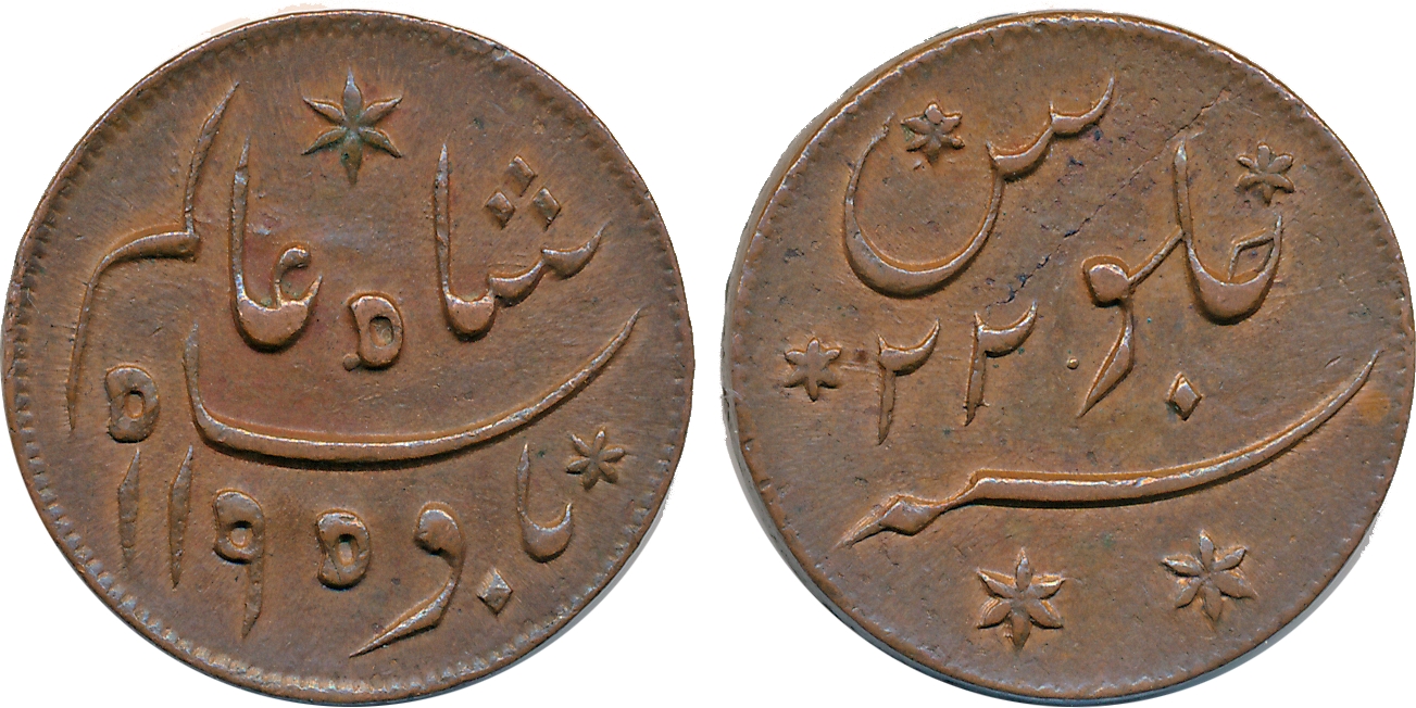 Copper 1/2 Anna, 14.97g, Prinsep issue, Falta Mint, in the name of Shah Alam II, AH 1195/ 