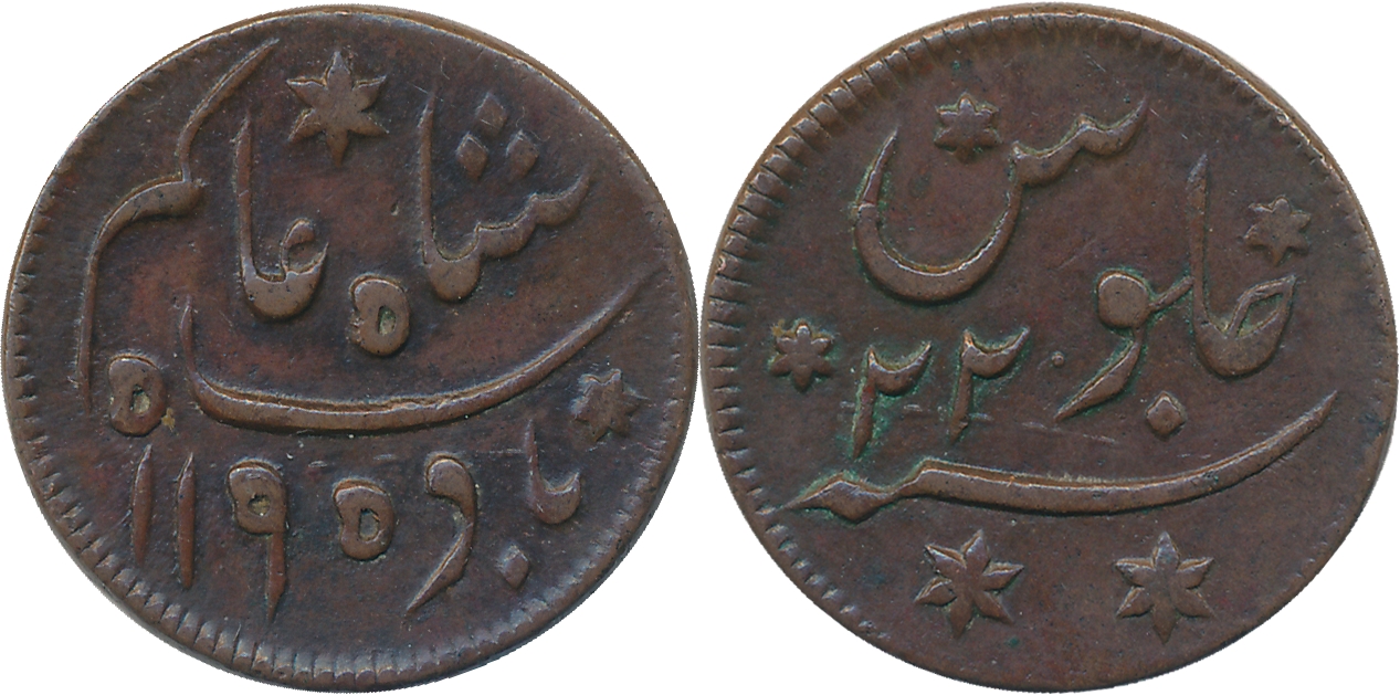 Copper 1/2 Anna, 14.59g, Prinsep issue, Falta Mint, in the name of Shah Alam II, AH 1195/ 