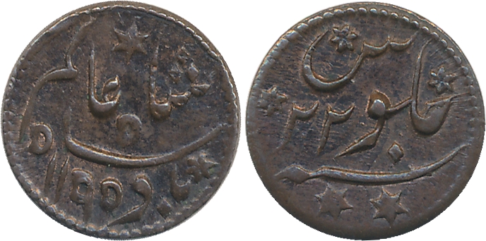 Copper 1/16 Anna, 1.72g, Prinsep issue, Falta Mint, in the name of Shah Alam II, AH 1195/ 