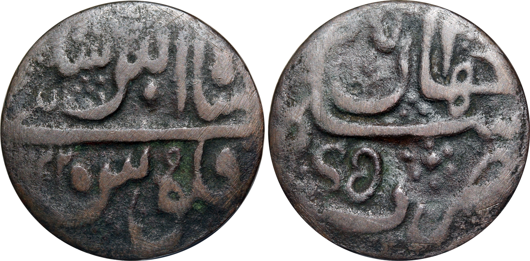 Shahjahanabad, Copper 1/2 Paisa, 5.15g, AH 1225/ RY 5, with English letter "S" left of reg