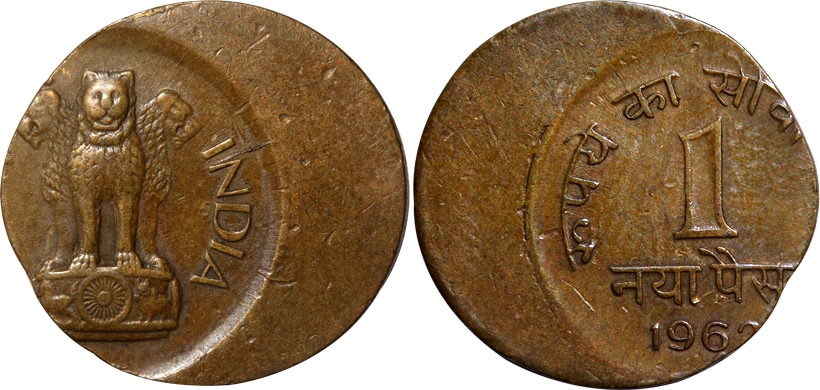 Nickel-Brass, 1 Paisa, Error, Shifted die both sides. Extremely fine, very rare.