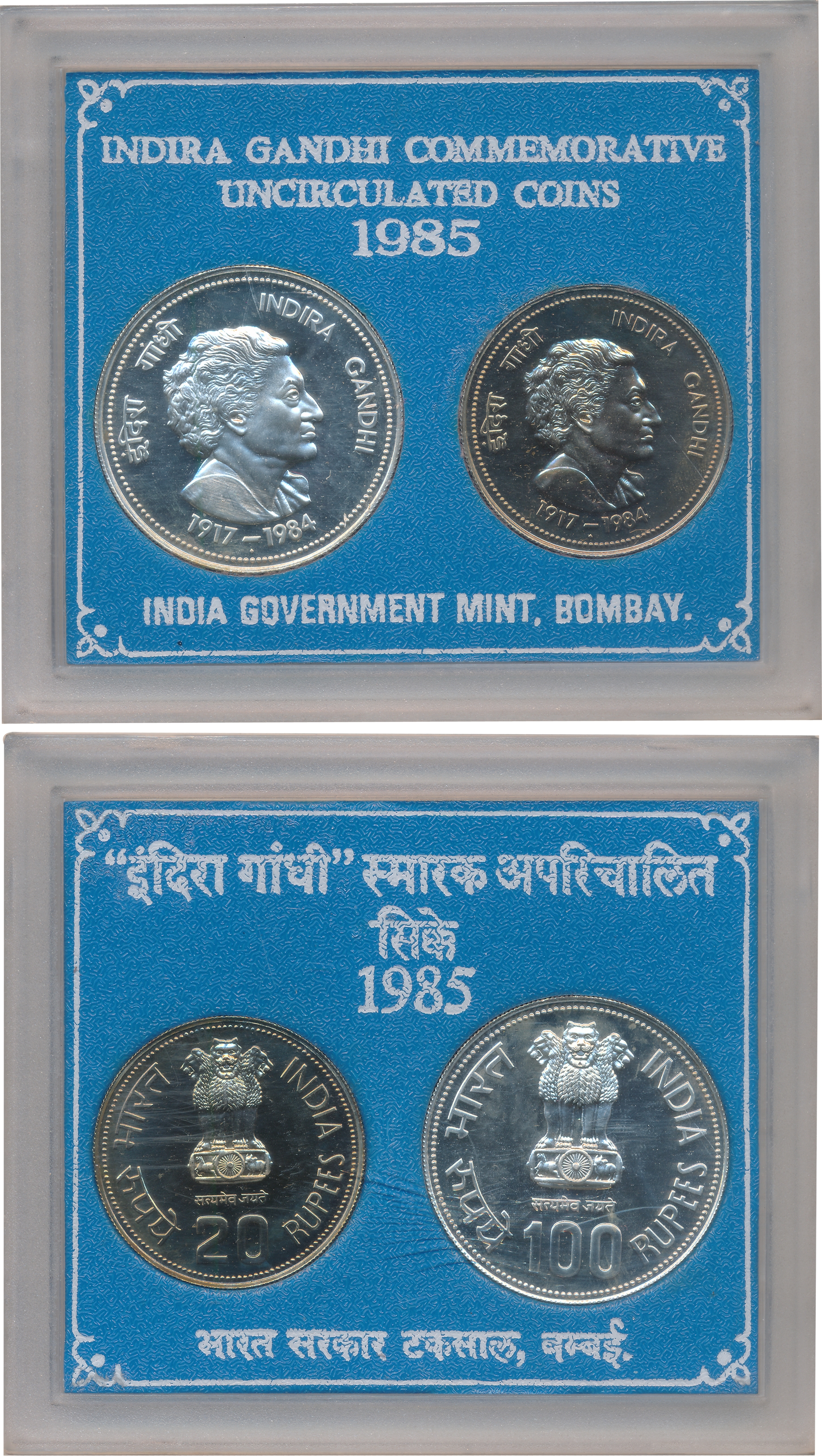 1985, Uncirculated Set of 2, Rupees 100 & 20, "Indira Gandhi", Bombay Mint (RB# 113). In a