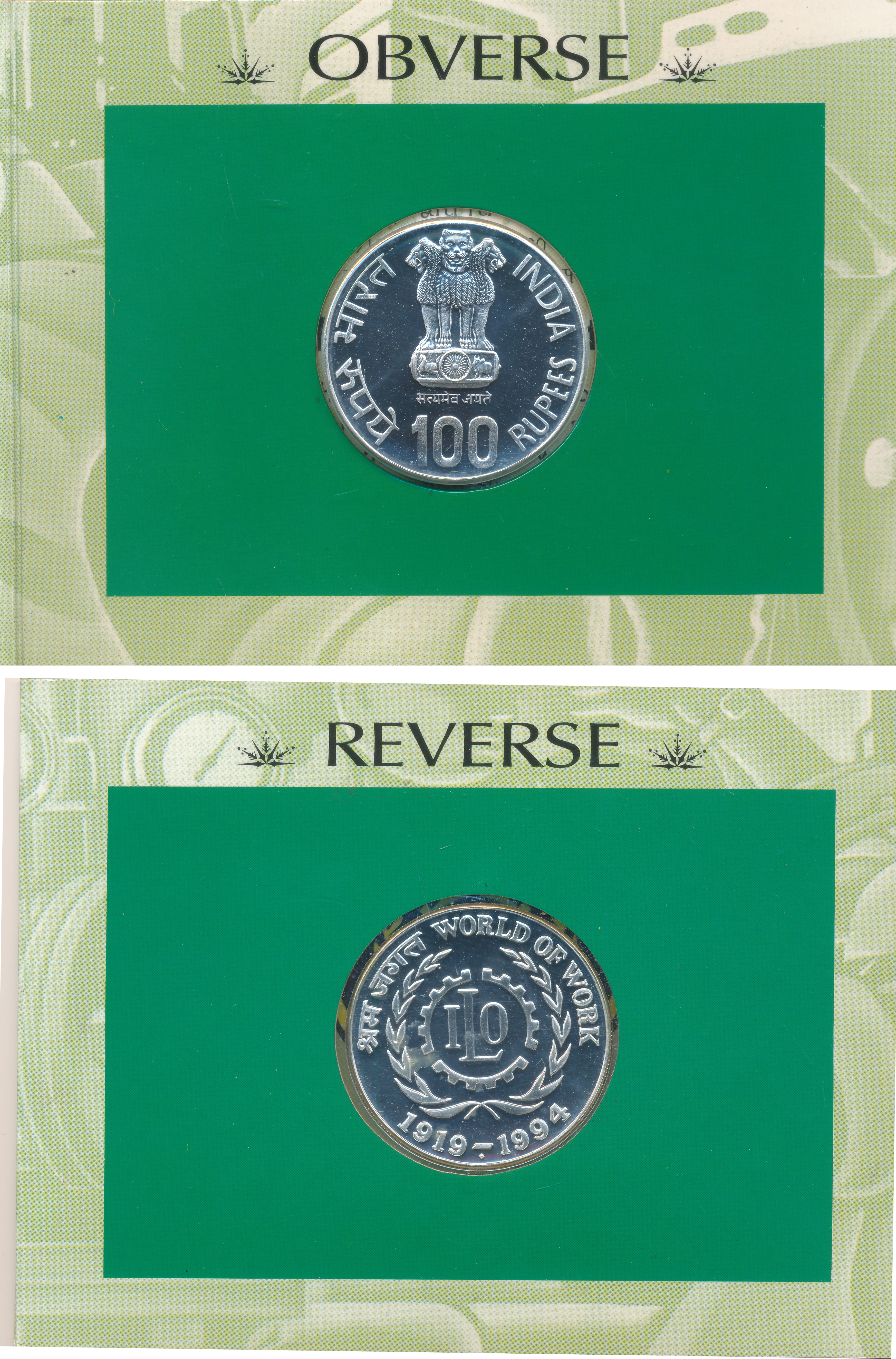1994, Uncirculated, "75th Anniversary of International Labour Organisation", Rupees 100, B