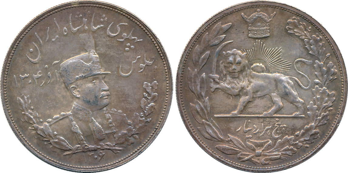 Iran, Reza Shah, Silver, 5000 Dinars (5 Kran), 22.97g, SH 1306 (1927), portrait of Reza Sh