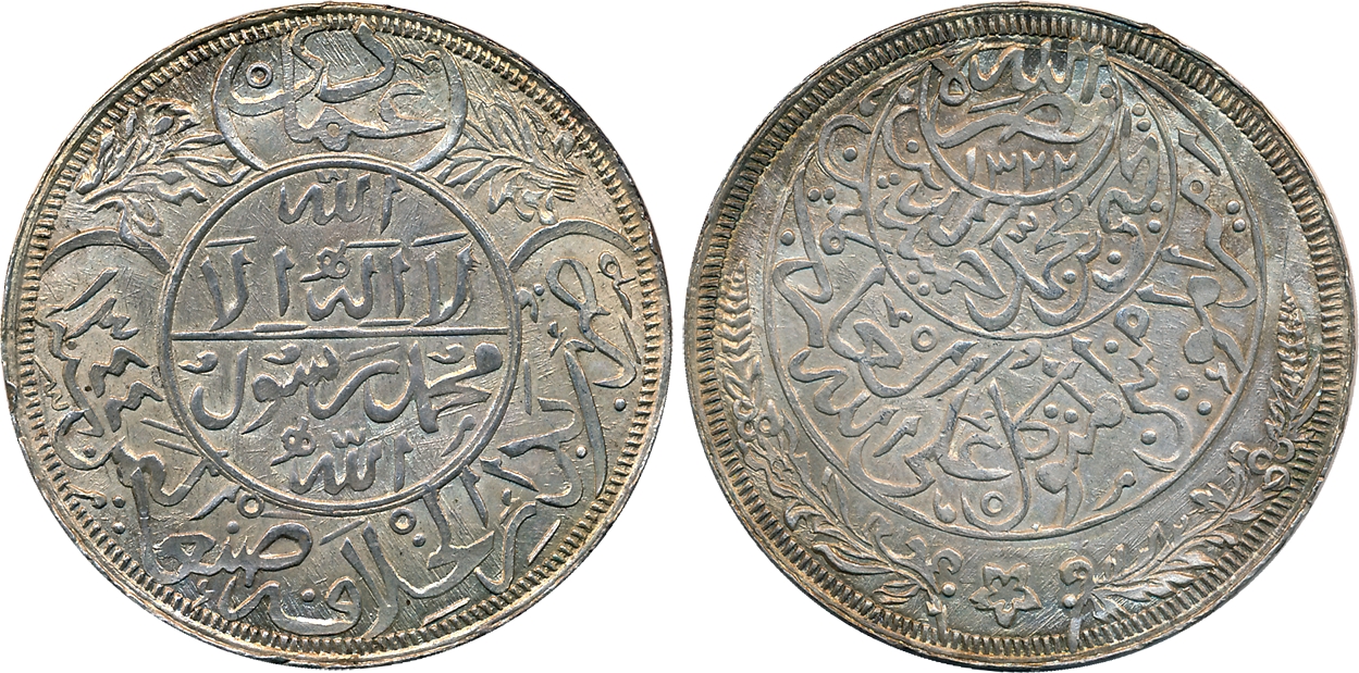 Yemen, Silver Imadi Riyal, 28.00g, Double crescent below date on obverse (KM# Y# 7). Very 