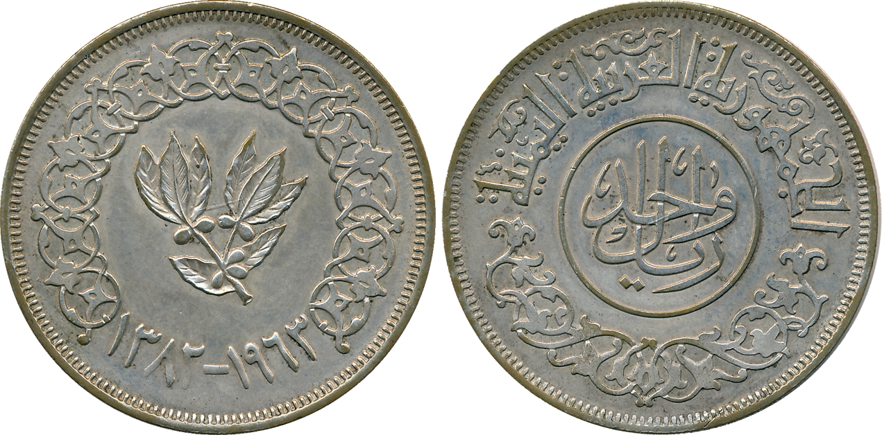 Yemen Arab Republic, Silver Riyal, 19.76g, AH 1382/ AD 1963, Obv: Denomination within wrea
