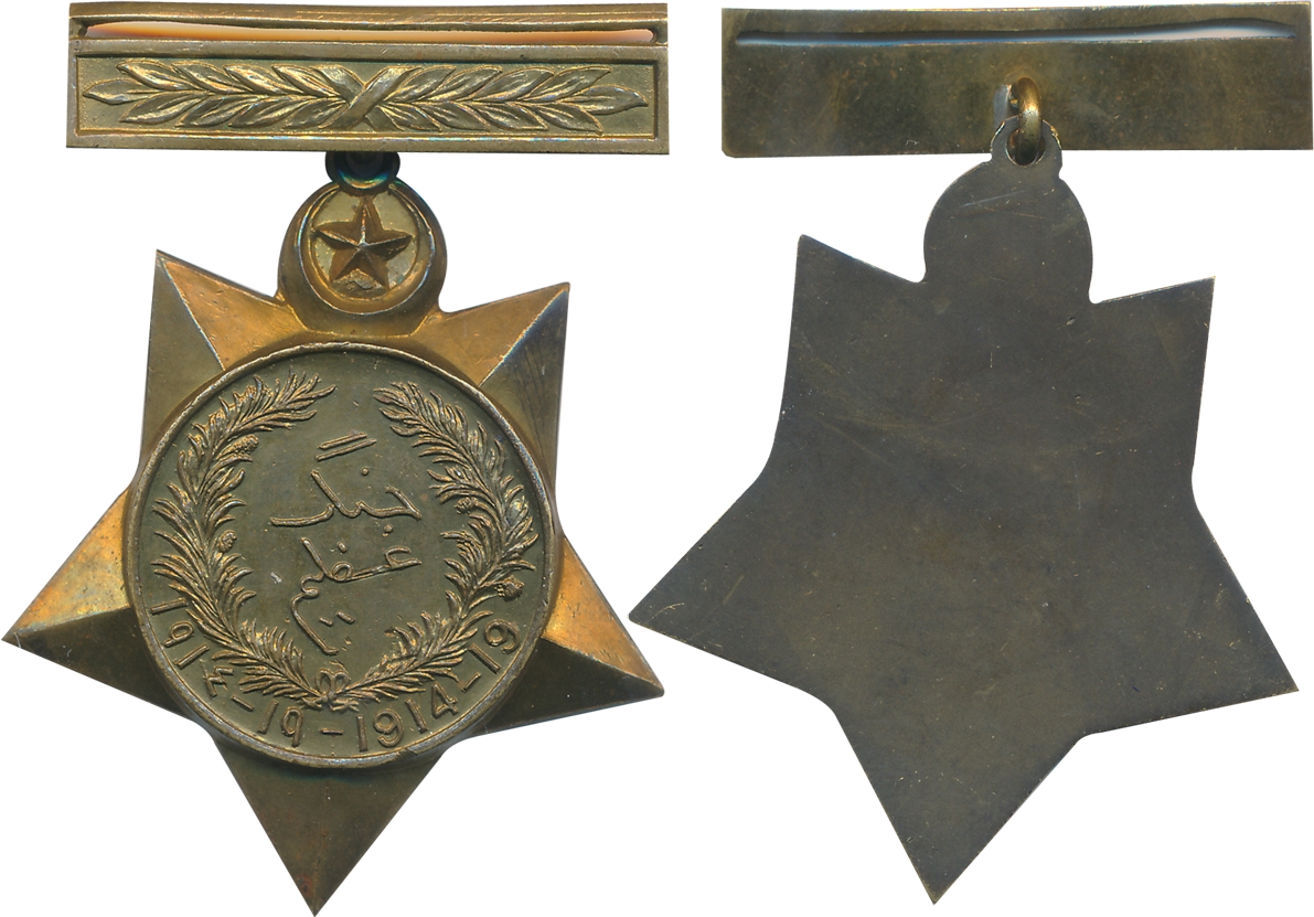 Bahawalpur, Great War Star Medal 1914-18, Uniface, Bronze, five pointed star with crescent