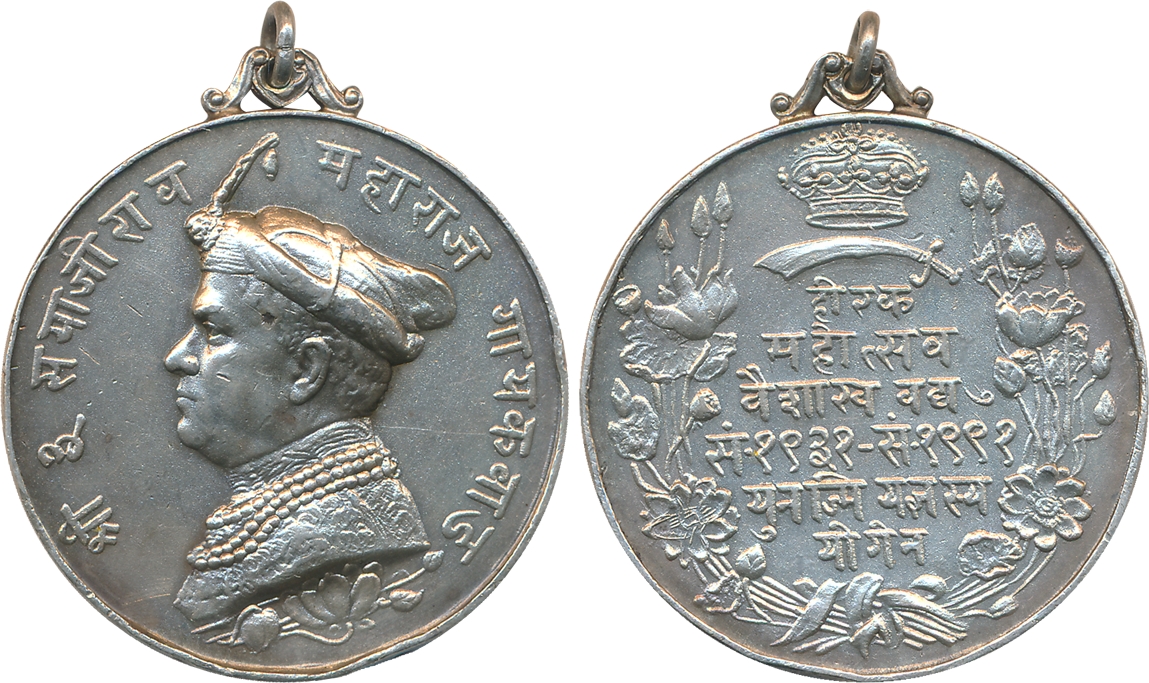 Baroda, Maharaja Sayaji Rao III, Diamond Jubilee Medal, Hirak Mahotsava, Silver, 21.43g, O