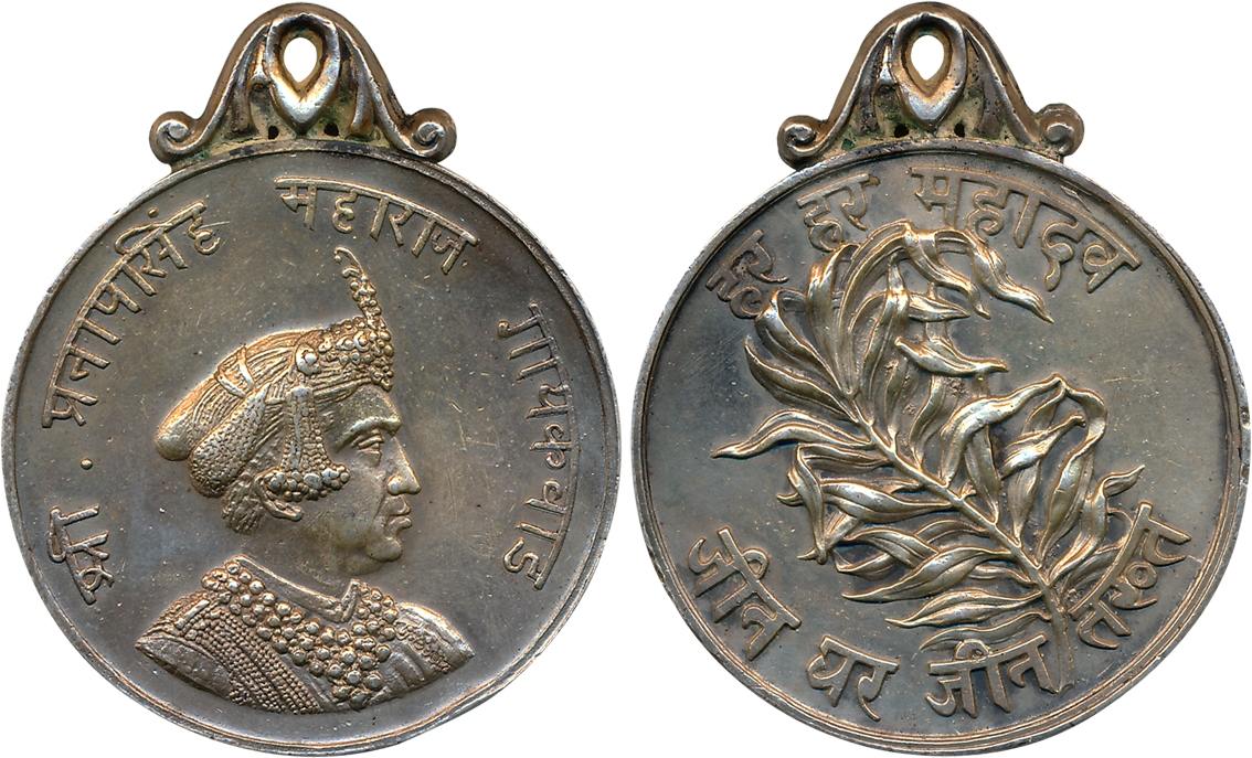 Baroda, Maharaja Pratap Singh, Rajyaratna- Jewel of the State Silver Medal, 23.29g, Obv: P