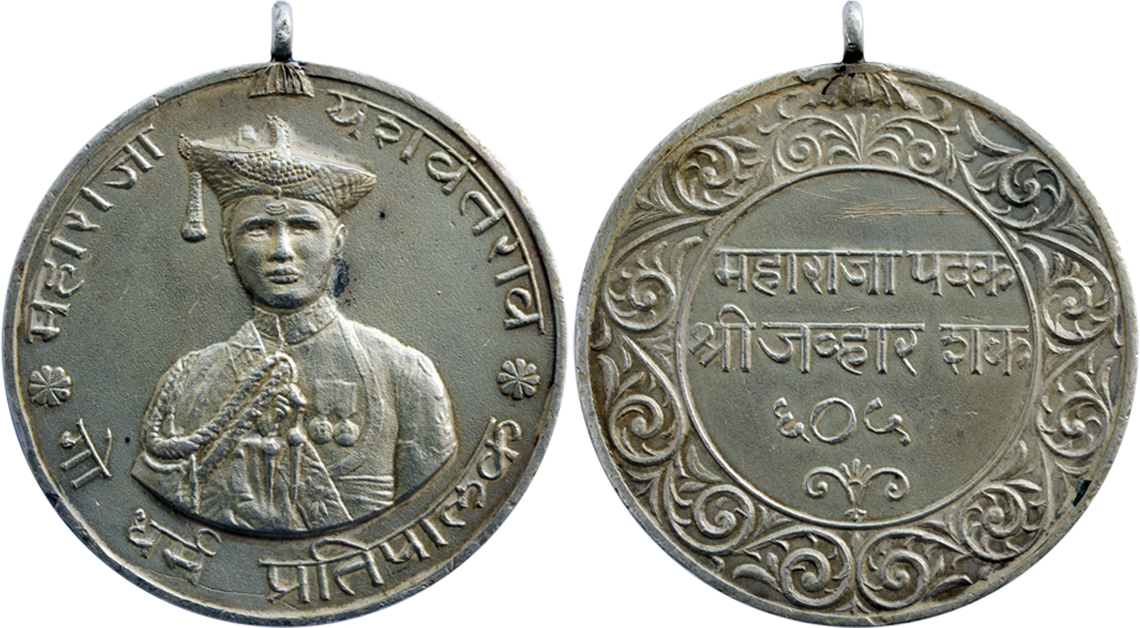 Jawahar, Maharaja Yashwantrao, Maharaja Padak Medal, Silver, 27.22g, Obv: Bust of Maharaja