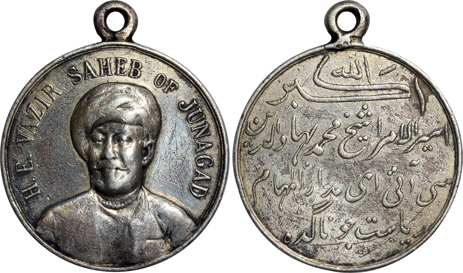 Junagadh, Bahaudddin Silver Medal, 15.03g, Obv: Portrait of Vazir Saheb facing front, Engl