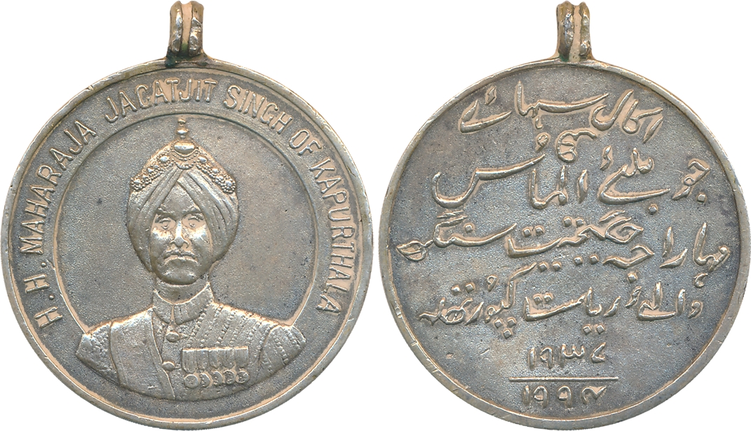 Kapurthala Maharaja Jagatjit Singh Diamond Jubilee Medal, Silver, 18.42g,Obv: Maharaja Jag