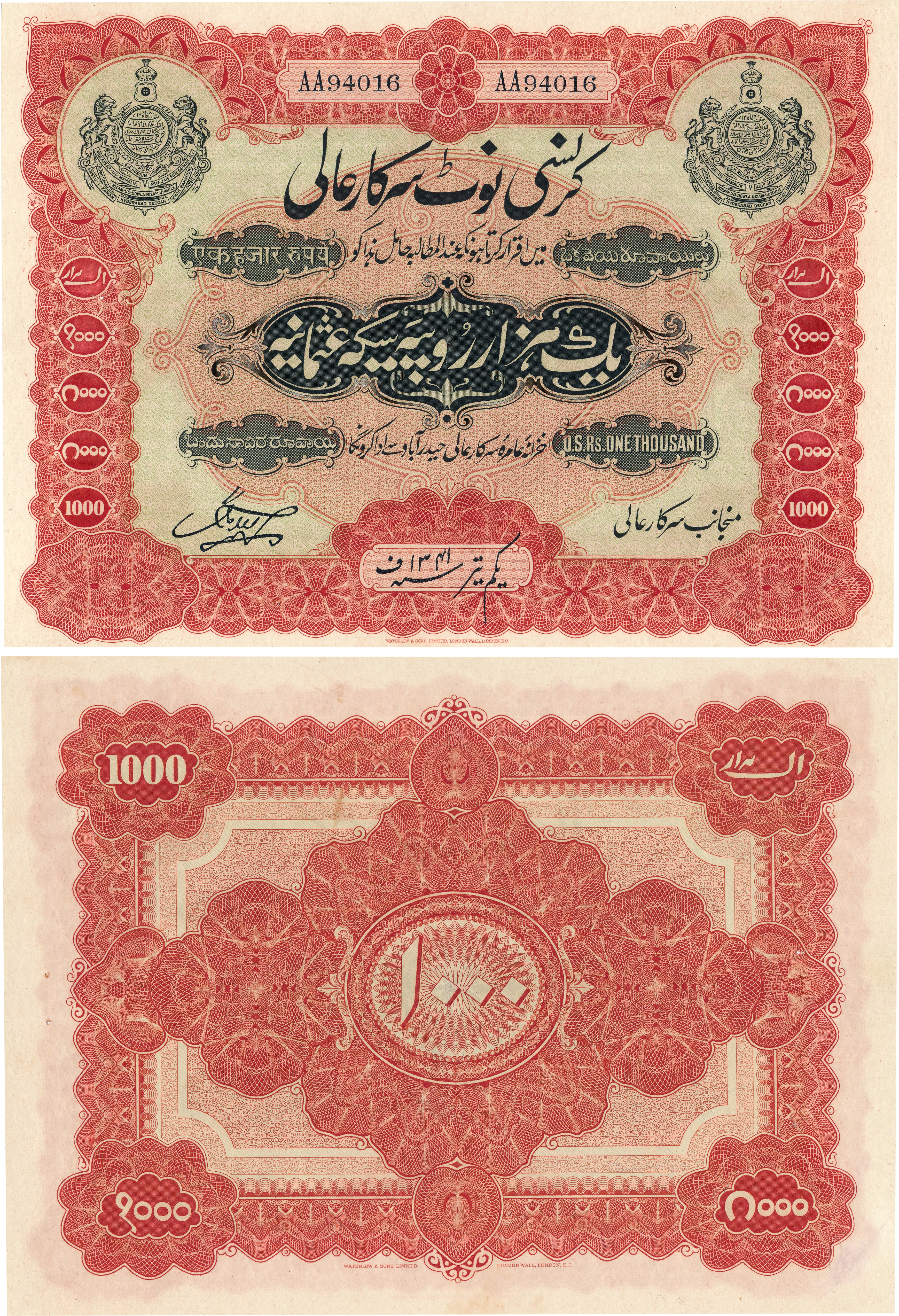 Hyderabad, Rupees 1000, 1st Issue, Type 12, AH 1341, Month Tir, Singed Hyder Nawaz Jung, P