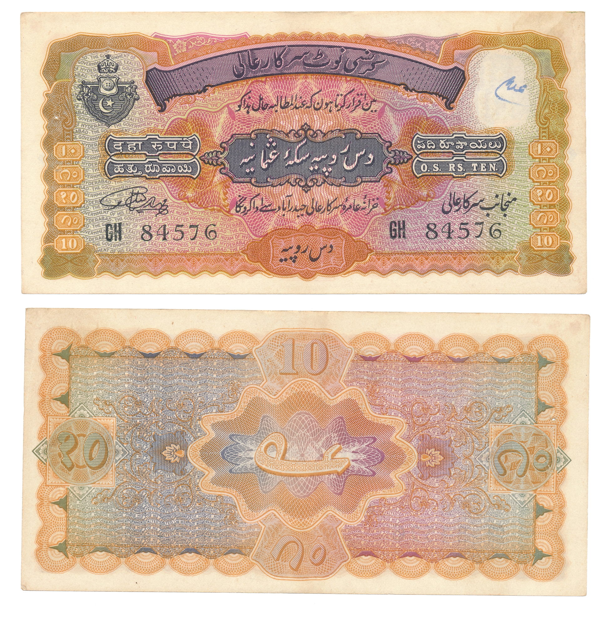 Hyderabad, Rupees 10, 2nd Issue, Type 9, Signed Mehdi Yar Jung, Prefix CH (Jhun# 9.2). Ext