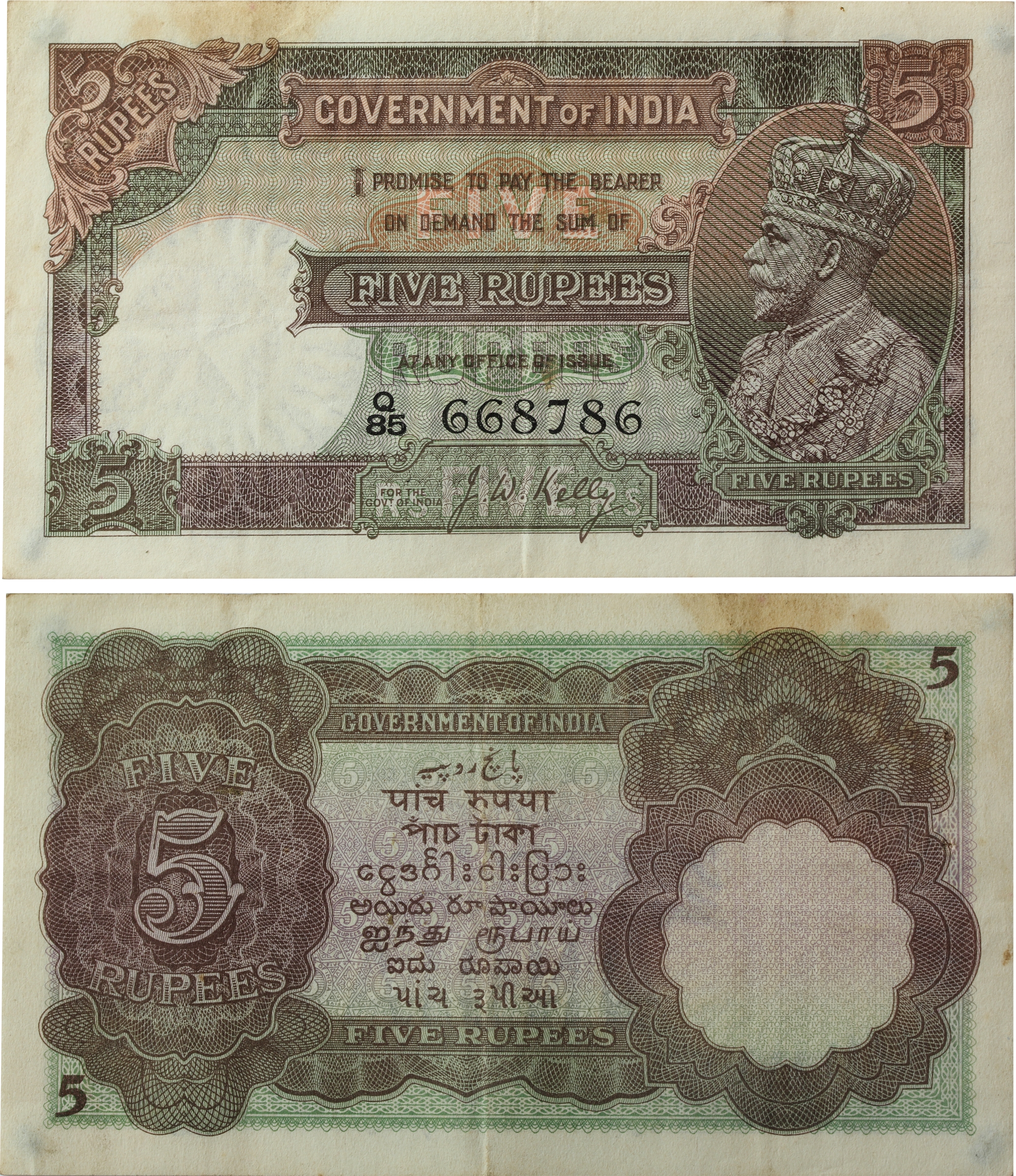George V, Rupees 5, 2nd issue, Type 5, "Super Fancy Number" last 3 digit 786 & reverse 786
