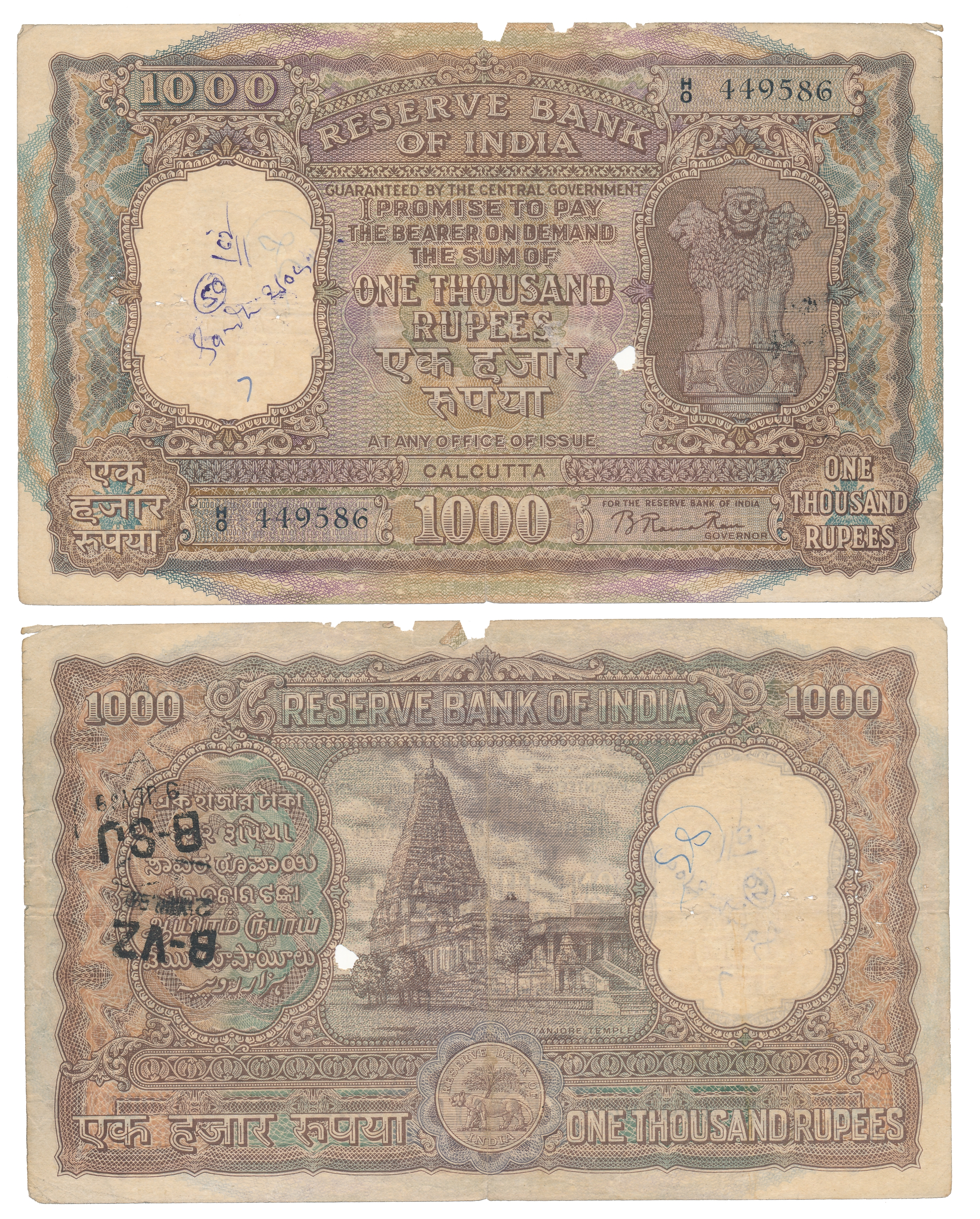 Republic India, Rupees 1000, Type 9.1, Signed B Ramarau, Prefix H0, Calcutta circle (Jhun 