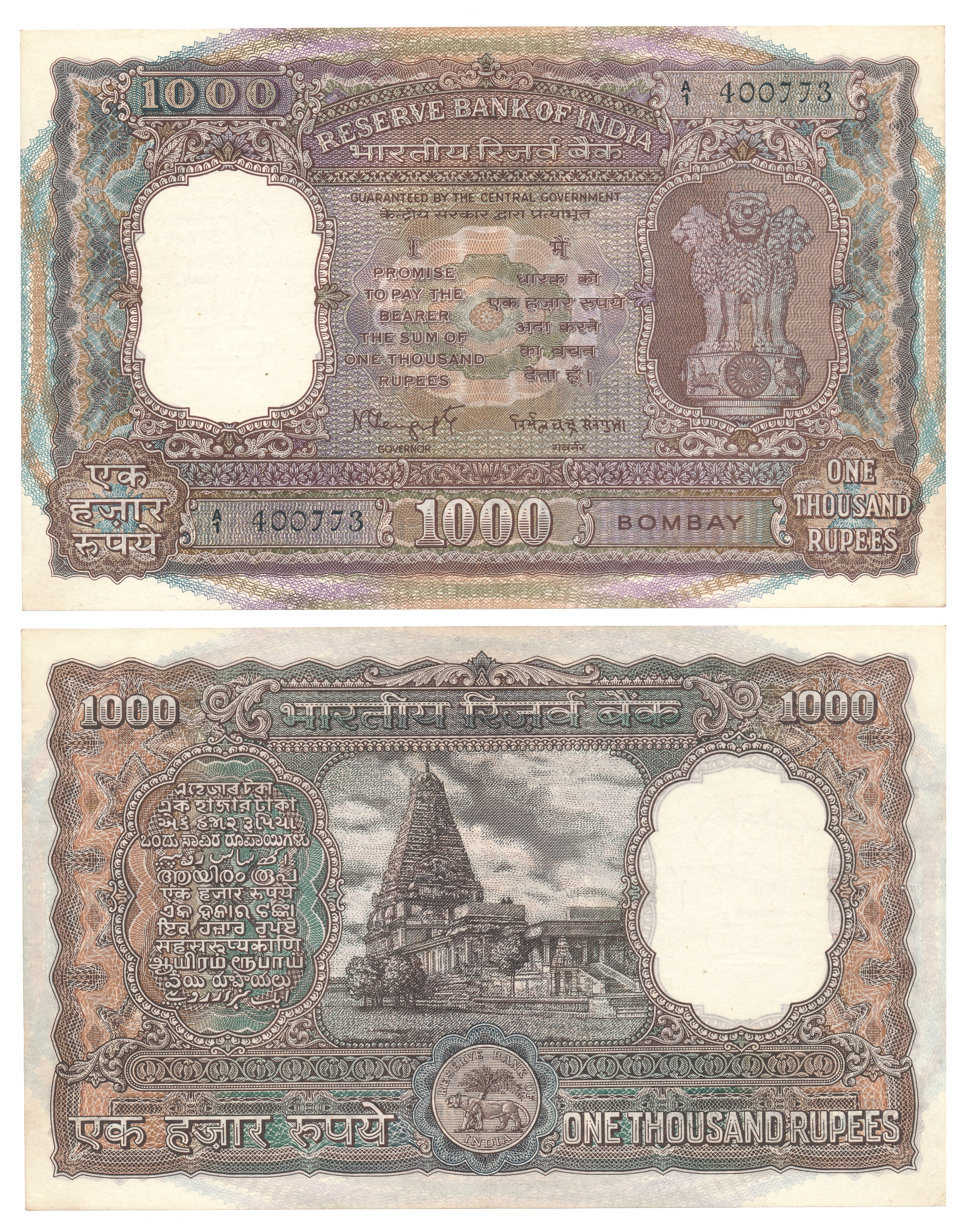 Republic India, Rupees 1000, Type 9.4, Signed N. C. Sengupta, Prefix A1, Bombay circle (Jh