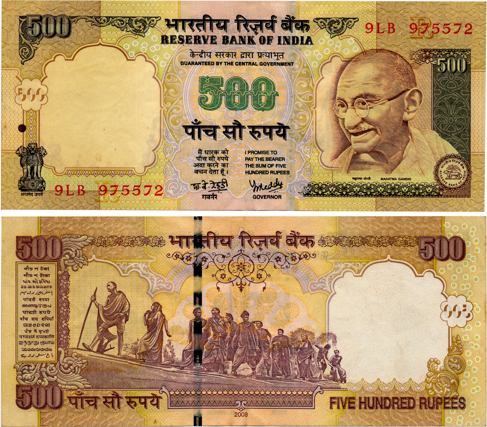 Republic of India, Rupee 500, Error, "Inverted head in watermark panel", Signed Y V Reddy,