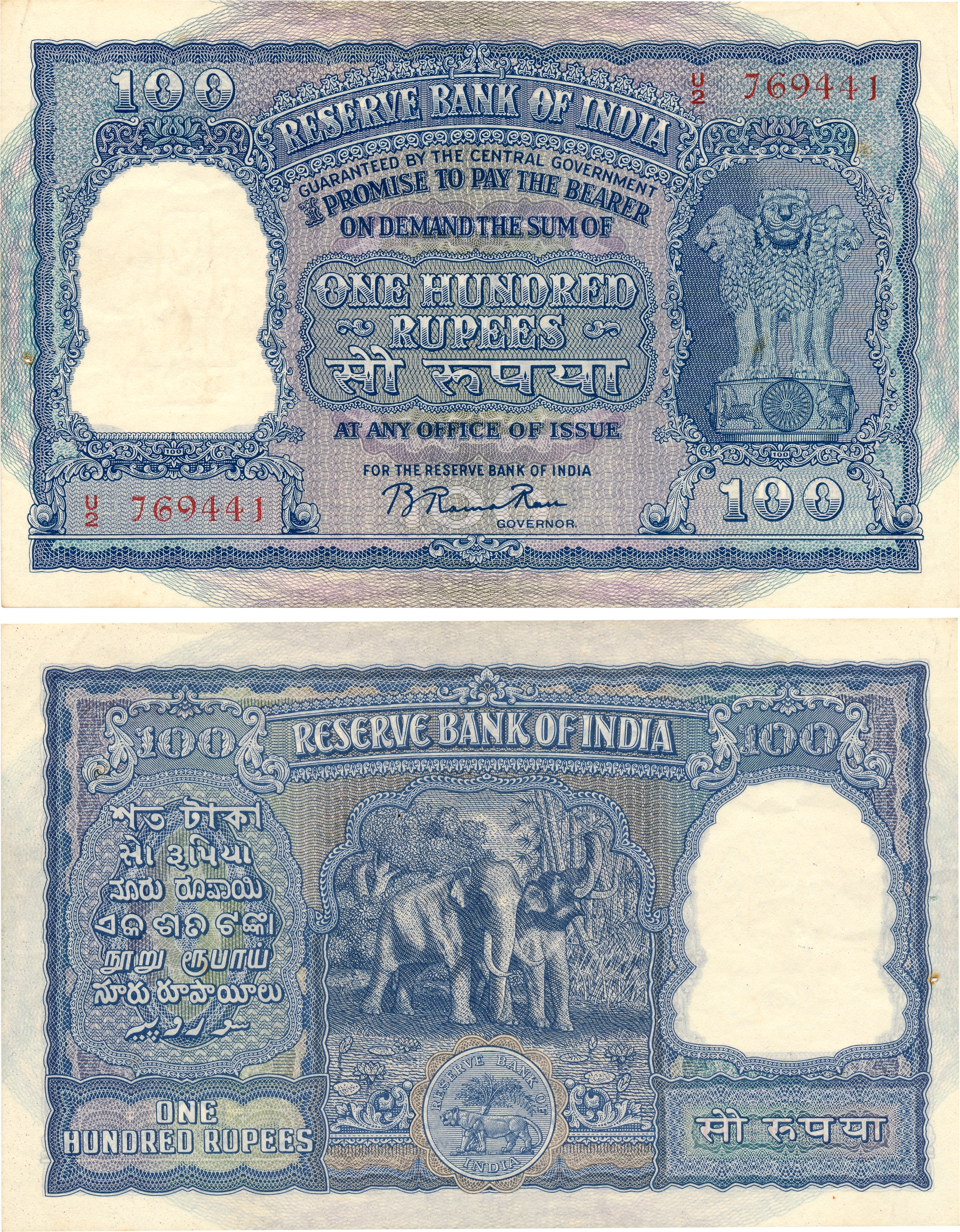 Republic India, Rupees 100, 3rd issue, Type 7.3, Signed B Rama Rau, Prefix U2, Kanpur circ