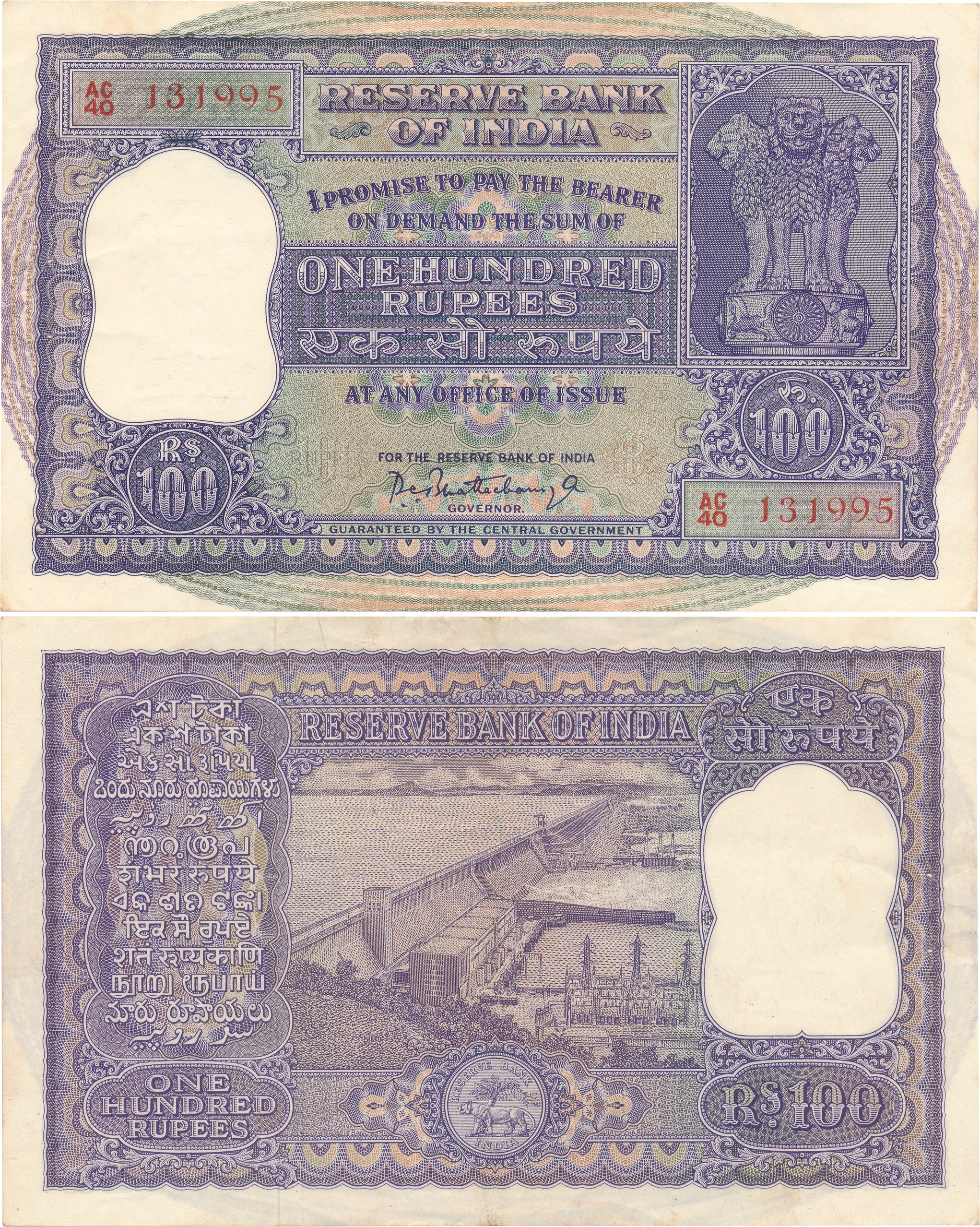 Republic India, Rupees 100, Type 7.4, Signed P. C. Bhattacharya, Prefix AC/40 (Jhun 7.4.2)