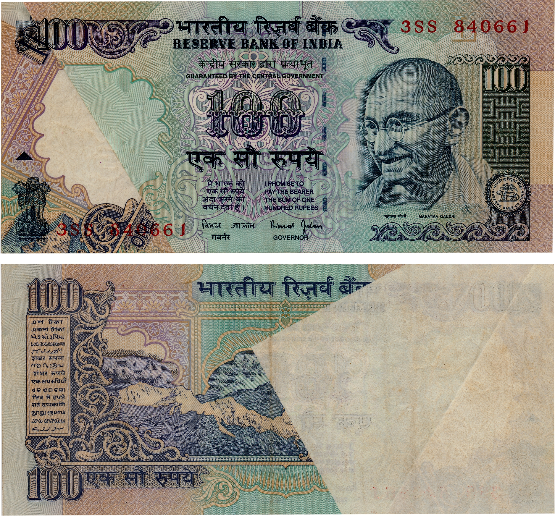 Republic of India, Rupee 100, Error, "Error printing at left bottom corner on obverse & Pa