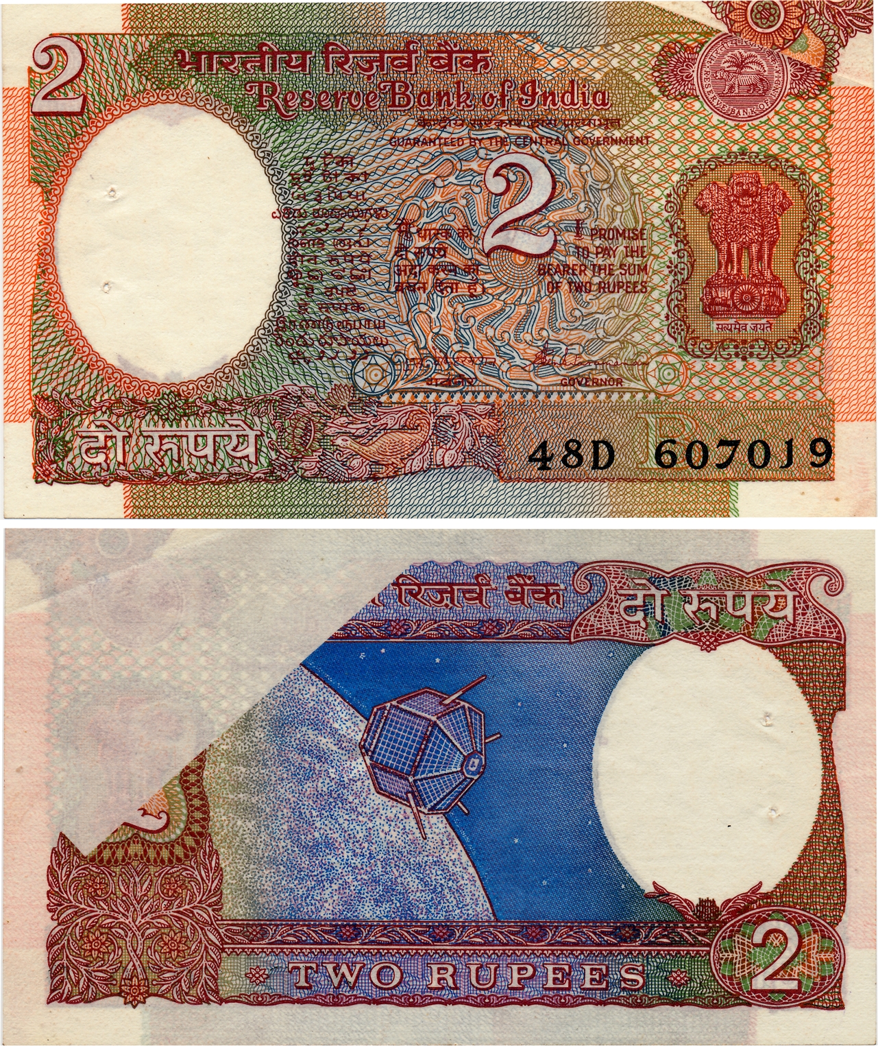 Republic of India, Rupee 2, Error, "Partial blank on reverse" Signed S Venkitaraman, prefi