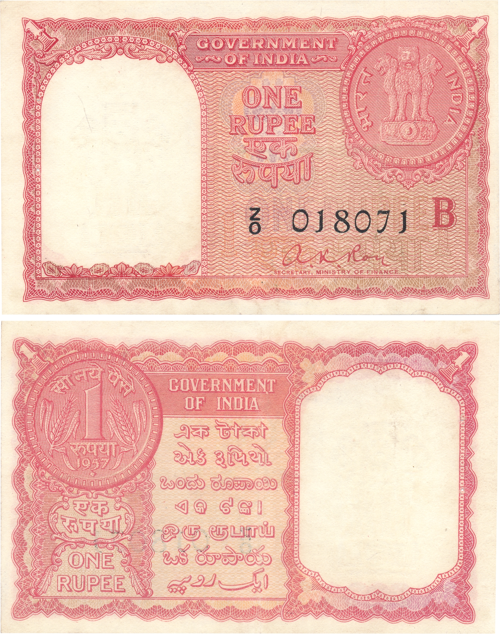 Republic of India, Persian Gulf Issue, Rupee 1, Type 12.1, Signed A. K. Roy, Prefix Z inse