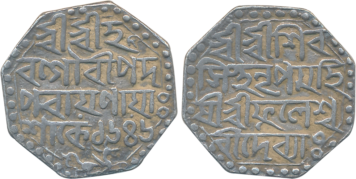 Siva Simha-Su-tan-pha with Queen Phulesvari (1714-1744), Silver Rupee, 11.43g, SE 1646, As