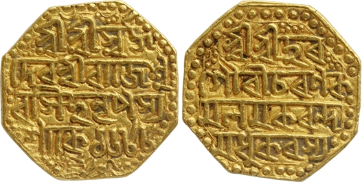 Rajesvara Simha- Siu-rem-pha (1751-1769), Gold Mohur, 11.29g, SE 1688, Assamese legend on 