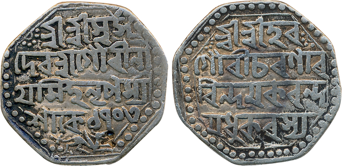 Gaurinatha Simha- Siu-hit-pang-pha (1782-1794), Silver Rupee, 11.05g, SE 1703, Assamese le