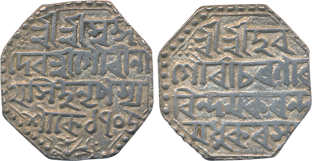 Gaurinatha Simha- Siu-hit-pang-pha (1782-1794), Silver Rupee, 11.34g, SE 1705, Assamese le