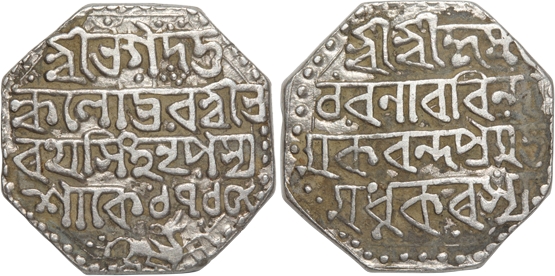 Bharatha Simha (1787-1794 & 1796-1797), Silver Rupee, 11.38g, SE 1715, ''''Rebel Issue''''