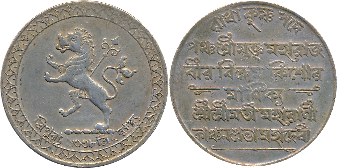 Vira Vikrama Kishora Deb Barman with Queen Kanchan Prabha (1923-1947), Silver Rupee, 11.72