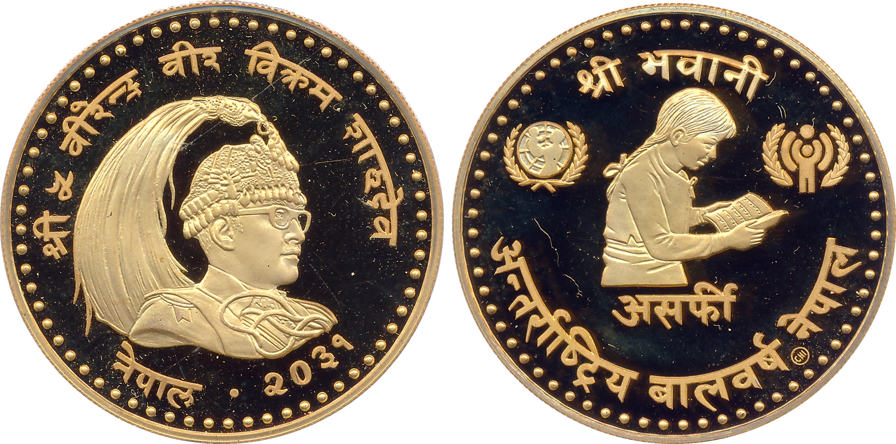 Nepal, Virendra Vir Vikram (1971-2001), Gold Asharfi, Proof, VS 2038, ''International Year
