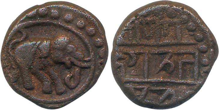 Vijaynagar Empire, Devaraya II, Copper Cash, 3.63g, Obv: Elephant moving to right, Rev: De