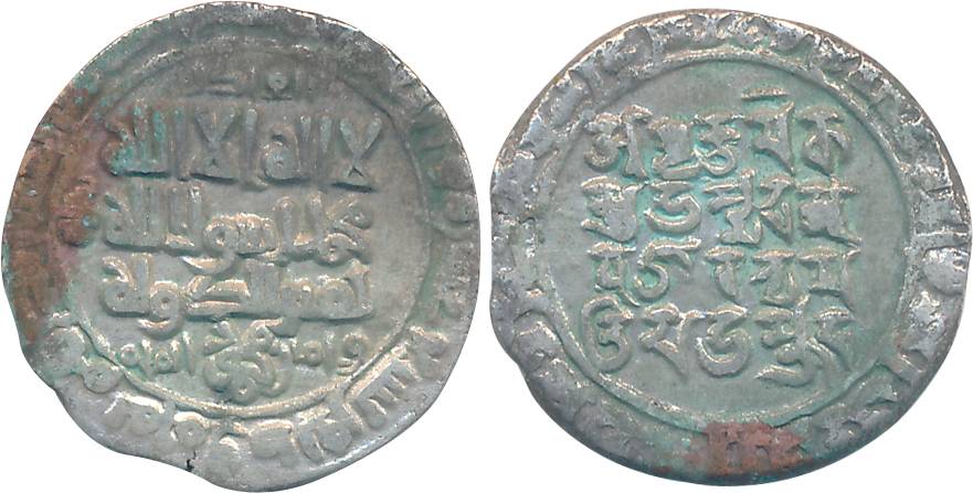 Yamin al Daula Mahamud, Silver Dirham, 2.61g, Mahmudpur (Lahore) Mint, Obv: Legend in Arab