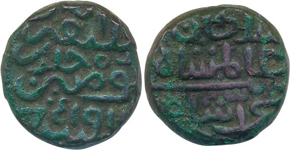 Ala al din Alam Shah, Billion, Tanka, 9.90g, AH 851, Obv: alam shah sultan bin Muhammad sh
