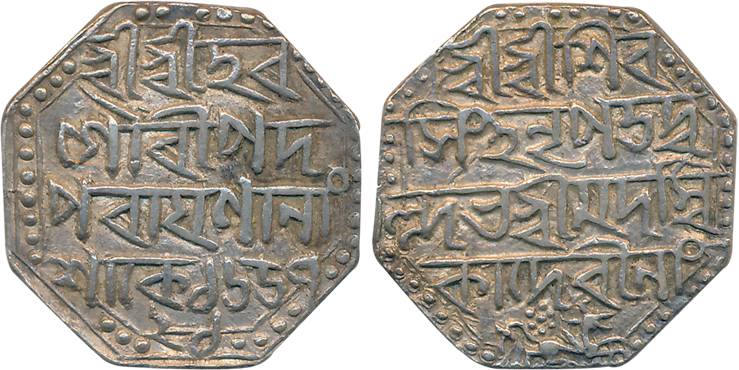 Siva Simha with Queen Ambika, Silver Rupee, 11.37g, Sake 1657 Year 21, Obv: "ŚrīŚrī Hara/ 