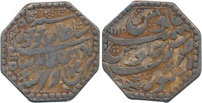 Rajeshwara Simha, Silver Rupee, 11.22g, SE 1685, Rangpur Mint, "Persian" legend, Obv: Pers