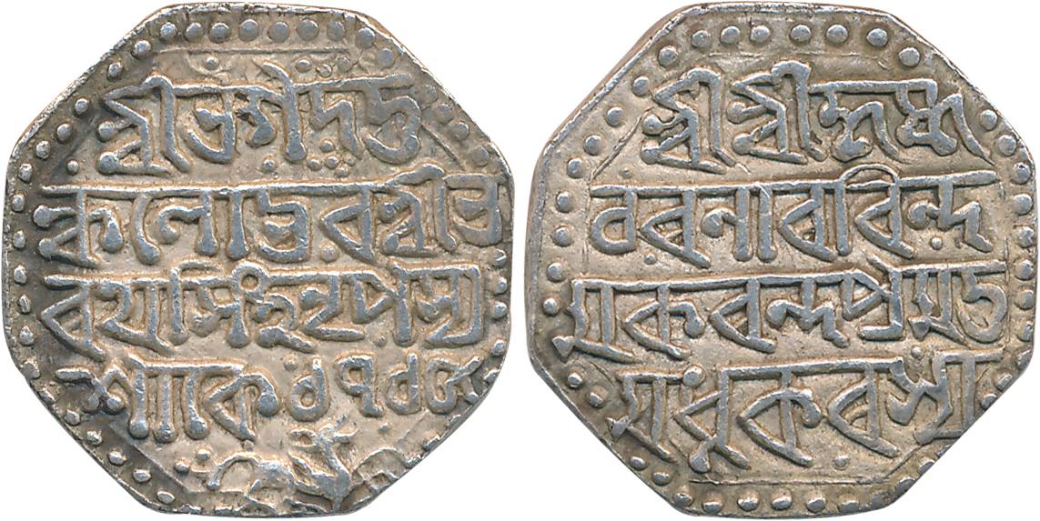 Bharatha Simha, Silver Rupee, 11.18g, SE 1715, ''''Rebel Issue'''', Assamese legend on bot