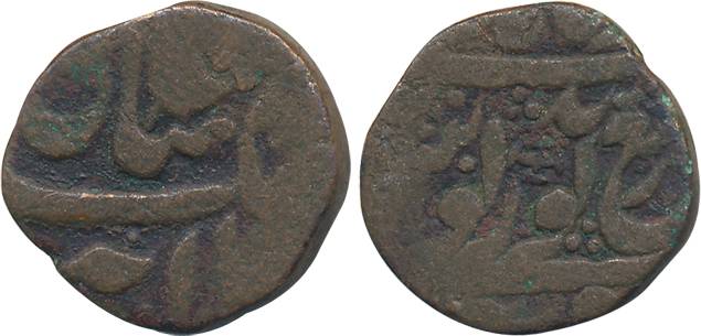 Misl Period, Copper Paisa, 6.50g, "Goibindshahi" couplet. Very fine, rare. Although the co