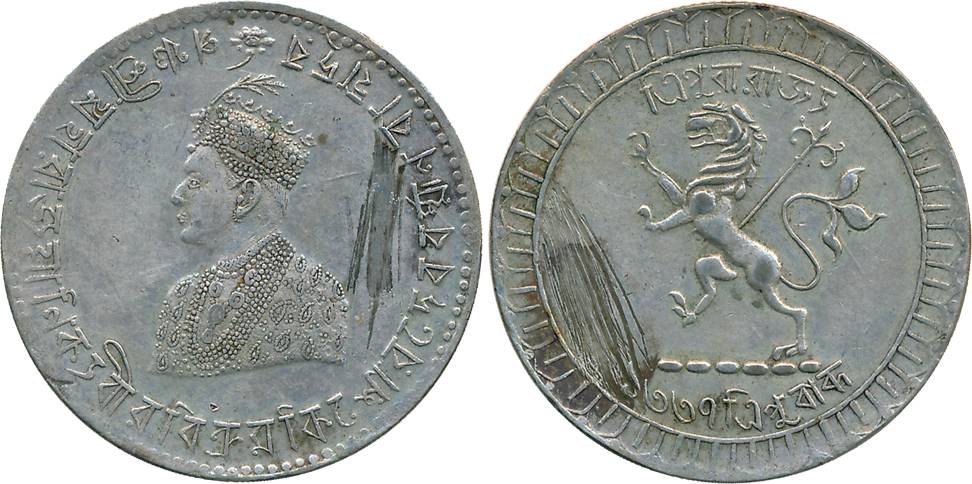Vira Vikrama Kishora Deb Barman, Silver Rupee, 11.68g, TE 1337 Obv: Bust of Maharaja Vira 