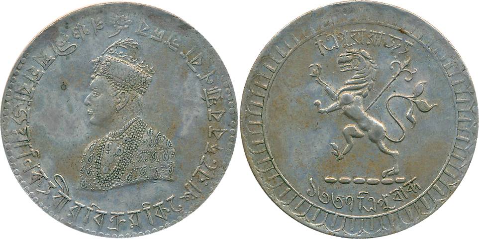 Vira Vikrama Kishora Deb Barman, Silver Rupee, 11.66g, TE 1337 Obv: Bust of Maharaja Vira 