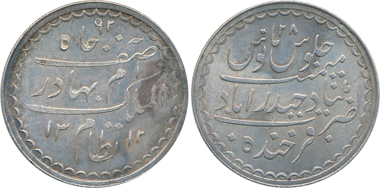 Mir Mahbub Ali Khan, Silver Rupee, 11.11g, Farkhanda Bunyad Hyderabad Mint, AH 1312/ RY 28