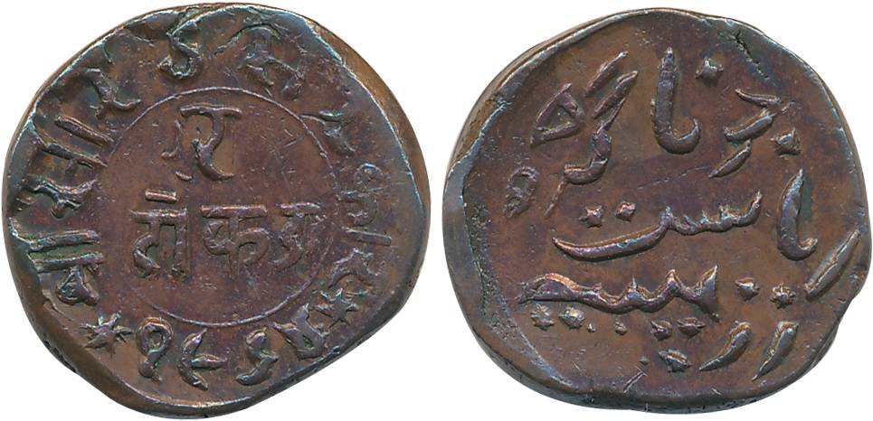 Rasul Muhammad Khan, Copper 2 Dokdo, 7.97g, VS 1964 (KM# 44.2). Very fine.