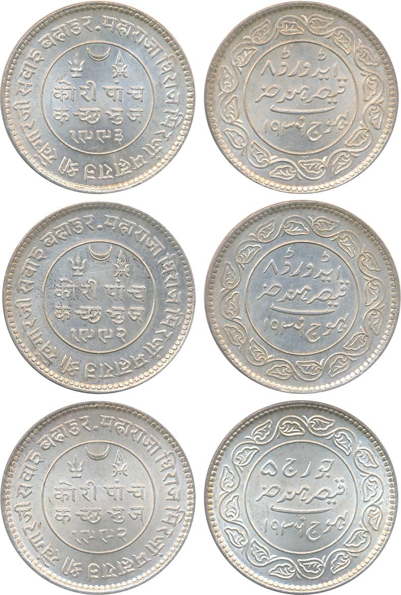 Rao Sri Khengarji III, Silver 5 Koris (3), with the name of George V, VS 1992/ AD 1936 (RS
