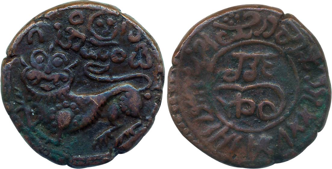 Dewan Purnaiya, Copper, 25 Cash, 11.19g, Obv: Mythical Tiger to left, Rev: Legend in Kanna