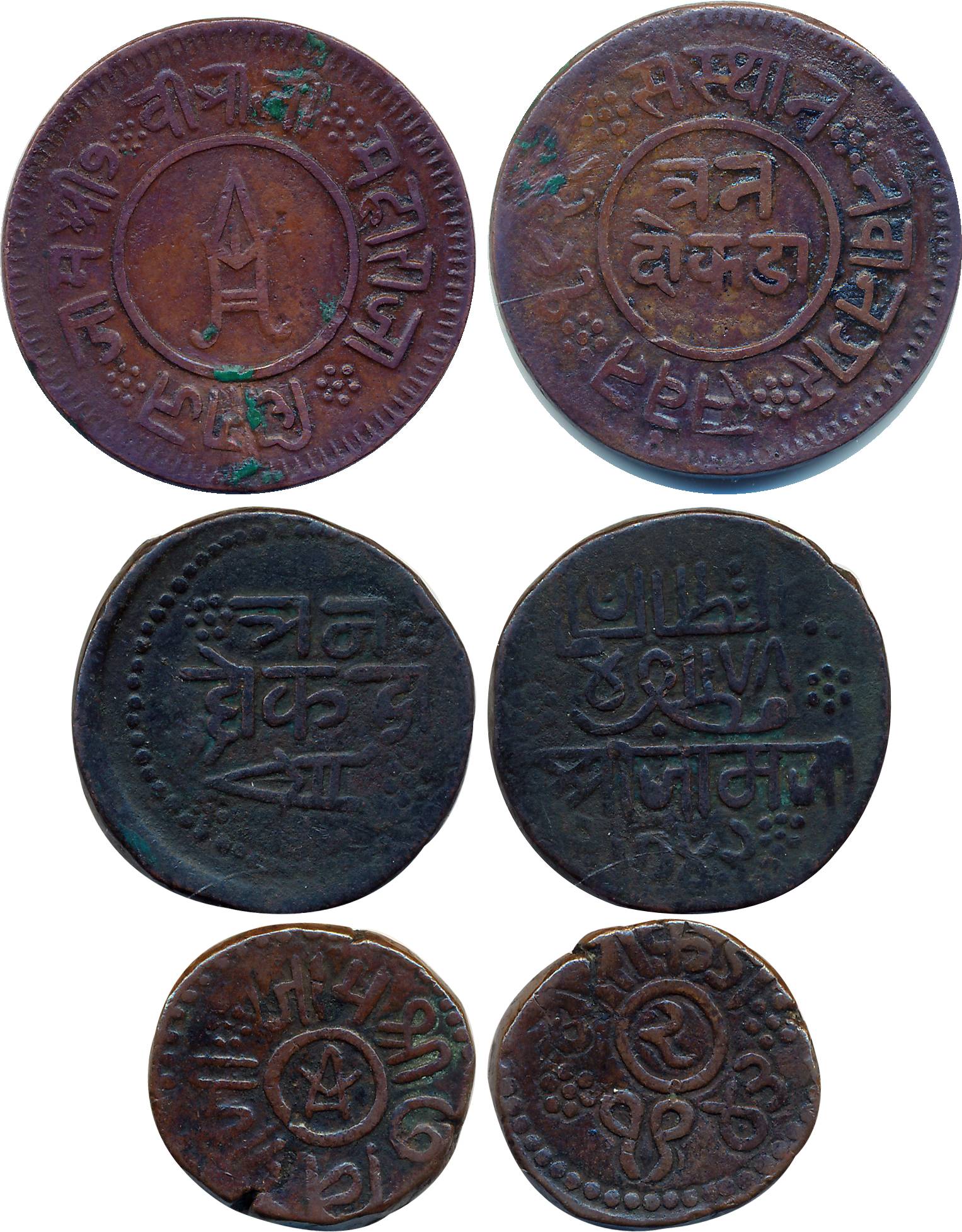 Jam Sri Vibhaji, Copper (3), 3 Dokda (2), VS1928 (KM# 17), VS 1942 (KM# 19) & 2 Dokda, VS 