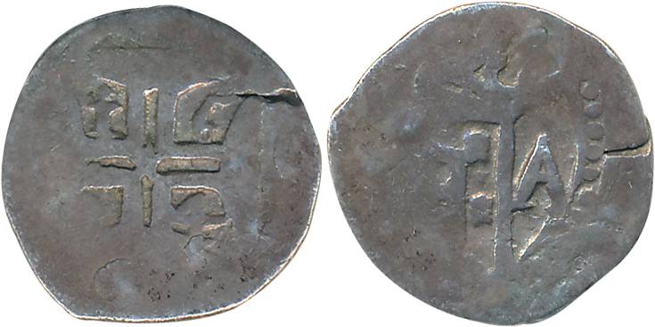 Goa, D. Afonso VI, Silver 1/2 Tanga, 1.93g, 16X4, Obv: Crowned arms, Rev: Date divides in 