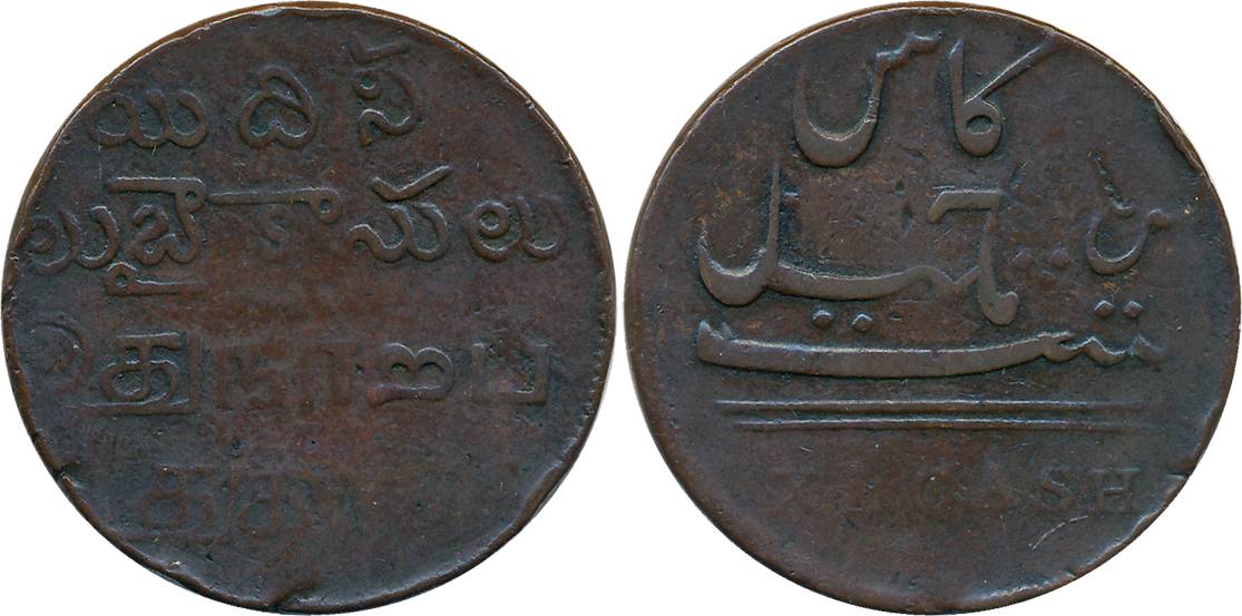 Copper 40 Cash, 18.34g, Madras Mint, Dots & Star above & dots below XL Cash, 1807 local is